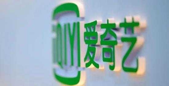 一边出爆款、一边找买家 今年的爱奇艺有多难？