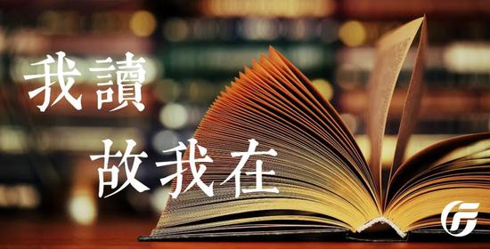 首席分析师们都读什么书？从