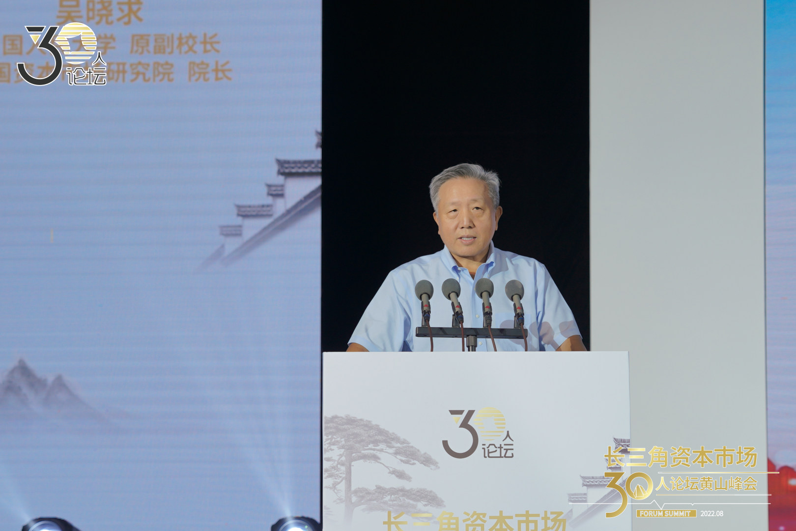 吴晓求：再也不会有高科技企业因为法制约束到海外上市，这个时代已经结束了