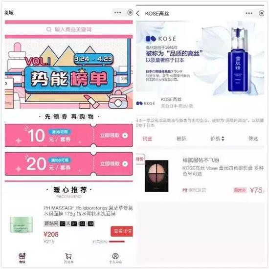 图2：势能榜种草机