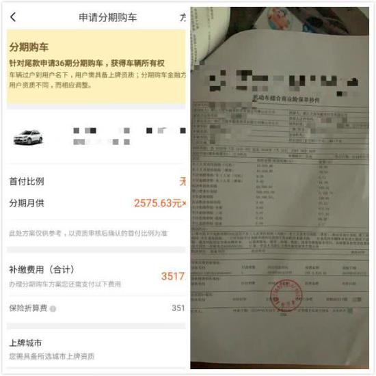 用户买车变租车,弹个车先租后买模式遭质疑