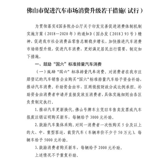 图片来源：佛山市人民政府官网