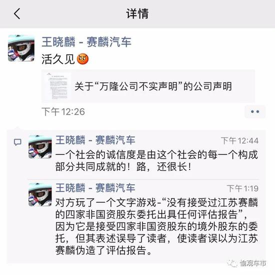如皋政府66亿国资漏洞发酵赛麟反咬万隆王晓麟美国发声