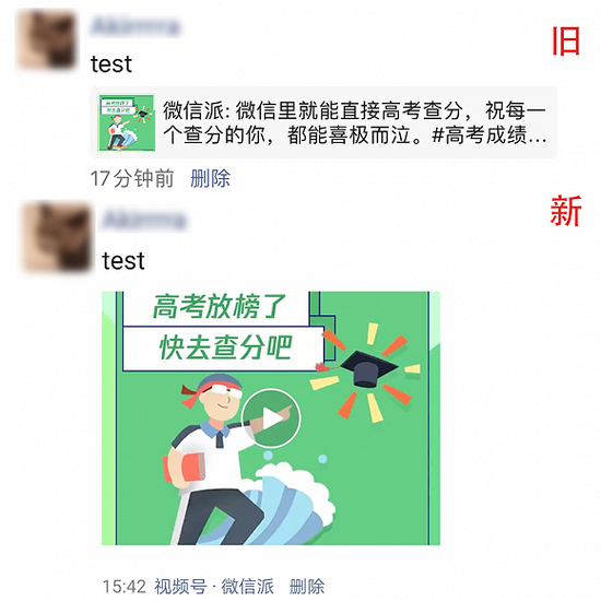 全军出击：微信的全面短视频化 为护住自家流量护城河