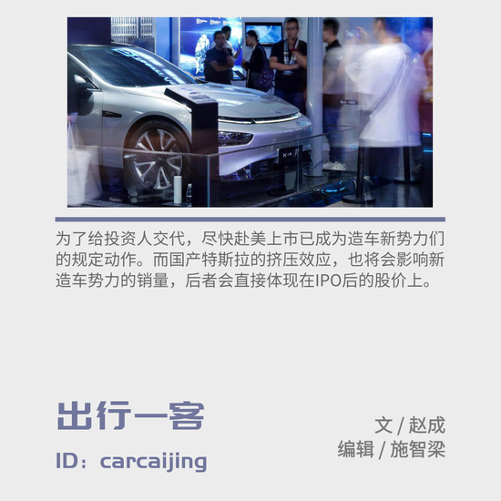 小鹏上市 难造千万富翁群