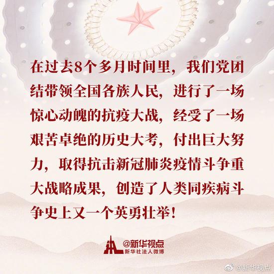 习近平在全国抗击新冠肺炎疫情表彰大会上的讲话金句