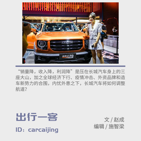 三十而已 长城焦虑