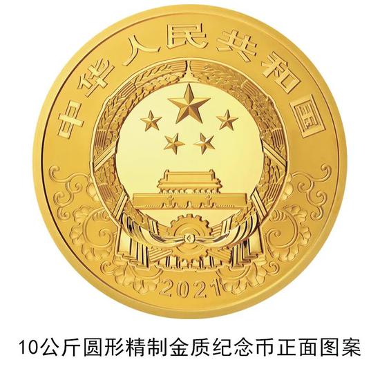 央行即将发行金银纪念币一套 最高面额10万（图）