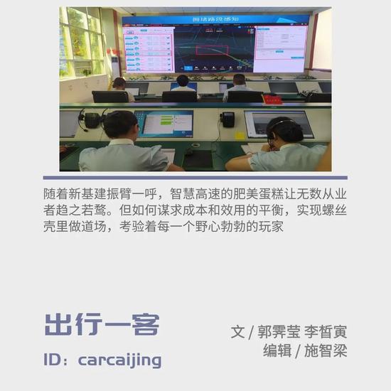 怎样拯救快不起来的高速公路？