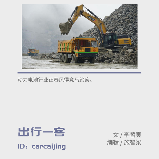 宁德时代董事长曾毓群：亲自带货电动矿卡 称新款811电池不会着火