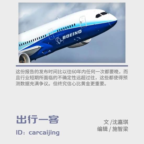 疫情肆虐多国解封遥遥无期 为何波音仍看好未来民航市场？