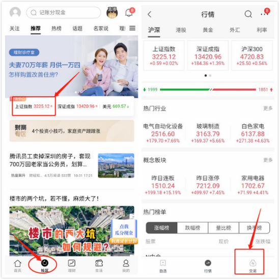 招商证券拿下“零售之王”招行APP开户入口 券商开户导流大突围