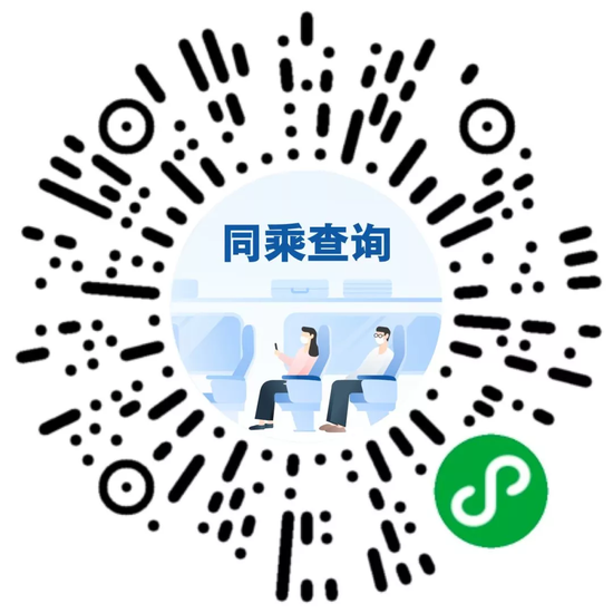 中国政府网|2021年春运明日启动 就地或回家过年请备好这几个码