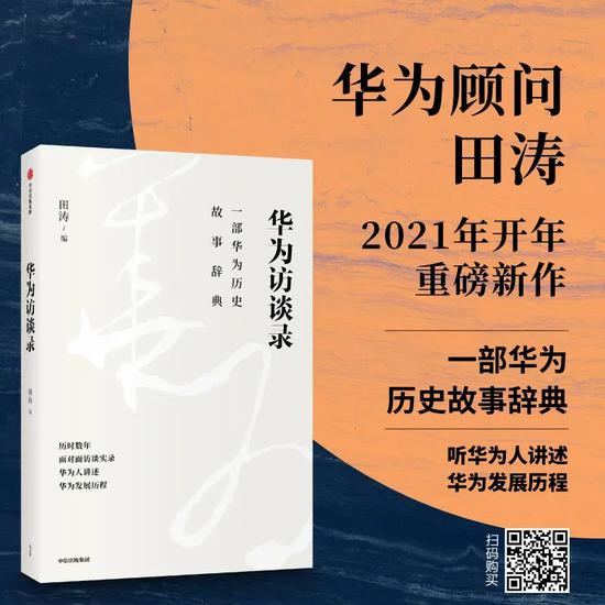华为往事：五个股东与任正非发生争吵，甚至闹上法院