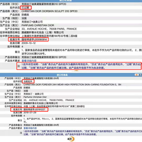 兴盛优选涉嫌违规销售迪奥兰蔻等国际大牌化妆品(图3)