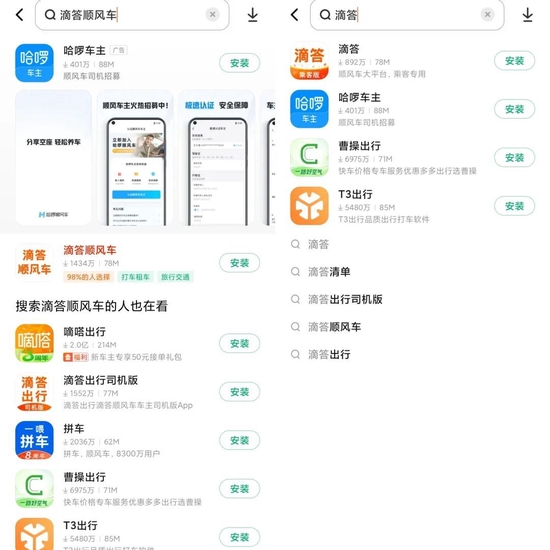 泛滥的山寨 App，仍在换皮重生