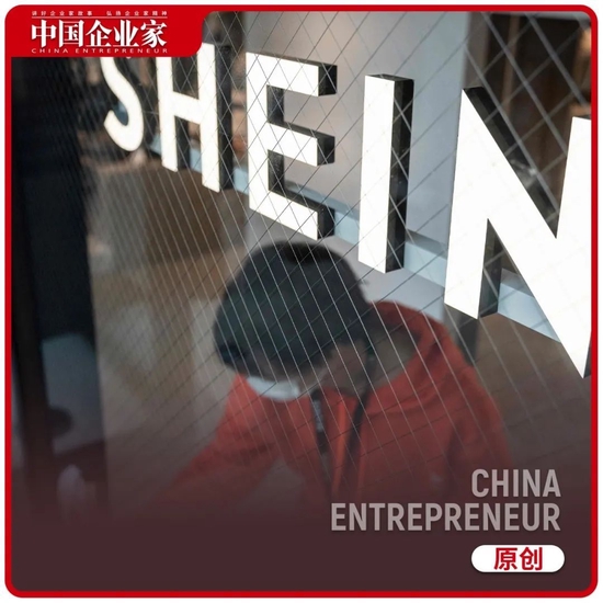 估值直降2000亿，SHEIN怎样继续让美国人买单