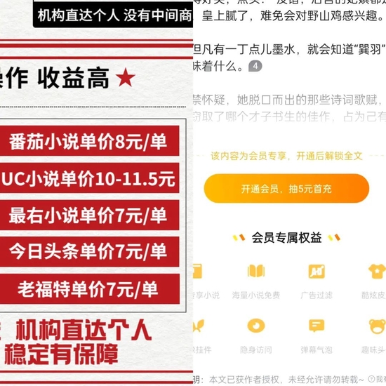 抖音下场做网文,小玩家还是吃不饱 抖音下场做网文,小玩家还是吃不饱
