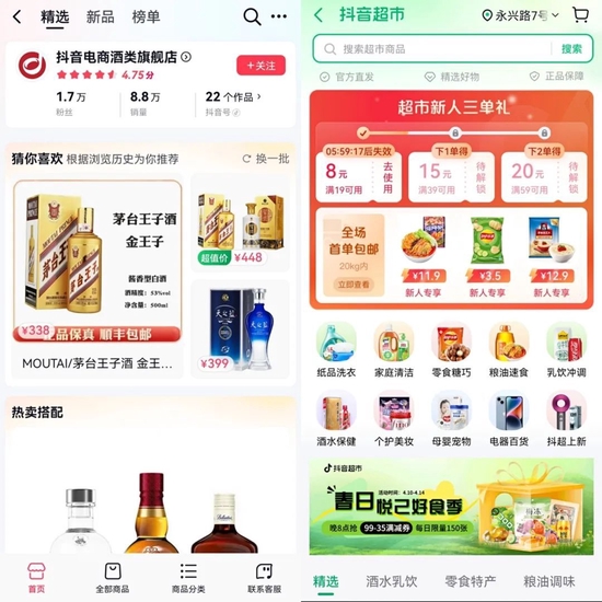 抖音下场卖衣服,悄悄上线,火速下架 抖音下场卖衣服,悄悄上线,火速下架