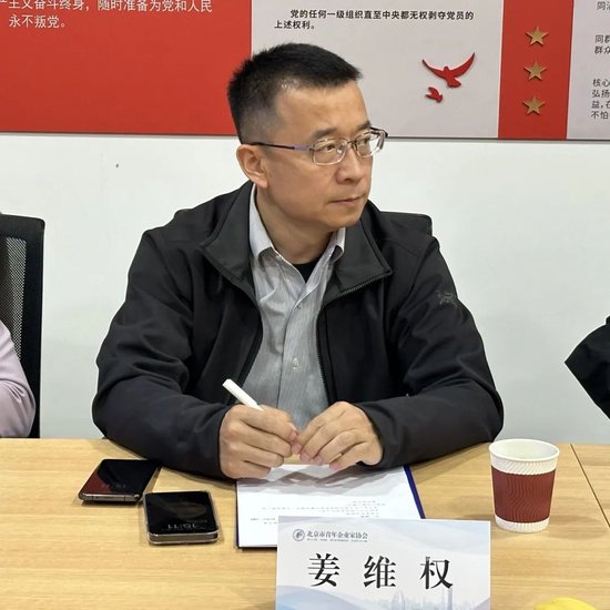 协会会员,博宇融通(北京)电气设备有限公司董事长 姜维权协会会员