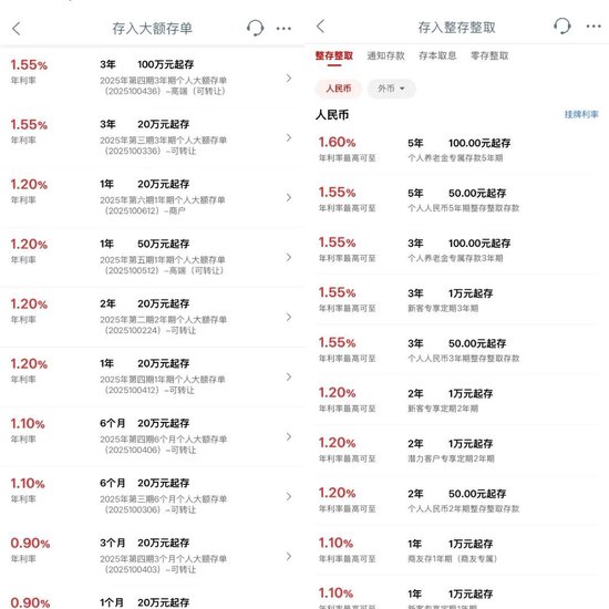 注：工商银行App