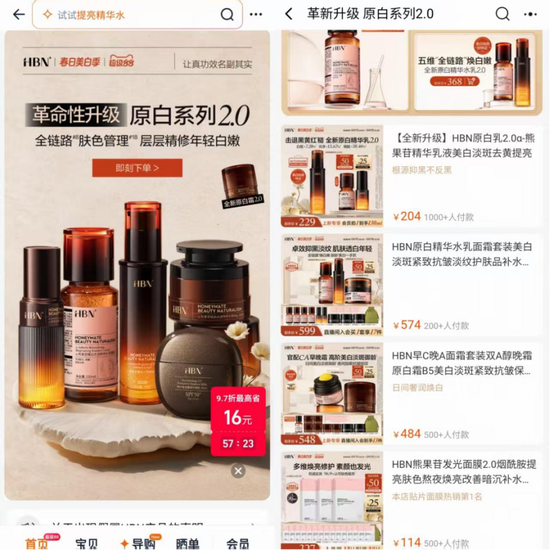  从蓝皮书到上市申请：护家科技IPO前夜的营销合规大考 新闻