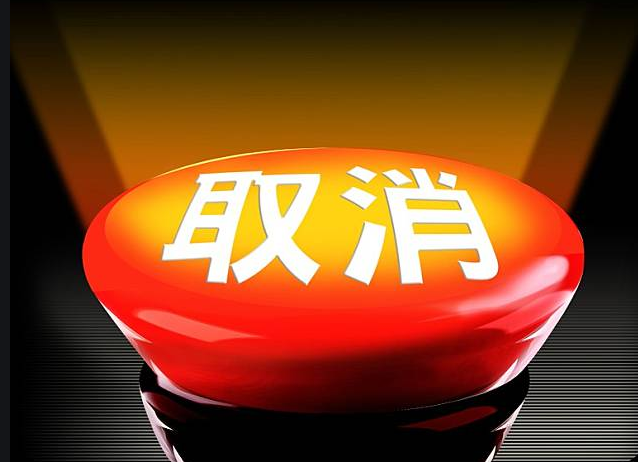 凯华集团、华普智通将被港交所以上市规则除牌