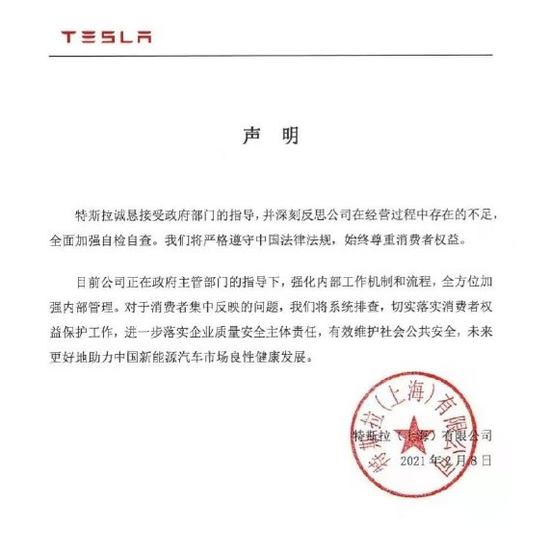 质量问题频发 特斯拉1月在华销量罕见暴跌35%