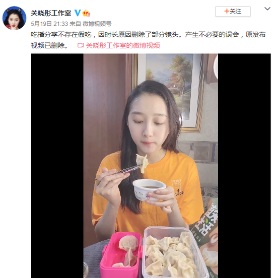 关晓彤带货植物肉水饺被“骂”上热搜 新希望：难吃又贵(图4)