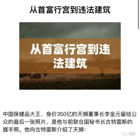 速看（国际经济研究院 彭丹）国际经济研究院 彭丹简历，(图50)