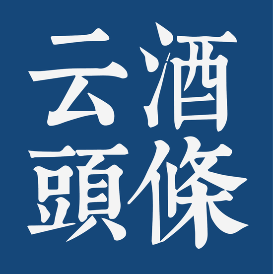 白酒价格中枢下移?理性看待"市场之手"阶段性调整
