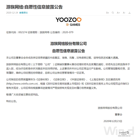 百亿游族董事长遭投毒？A股内斗事件频现 这些已发生过