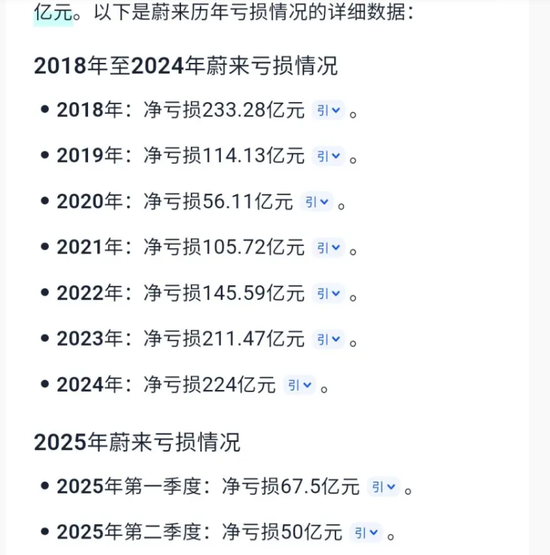 蔚来汽车累计亏损超千亿_蔚来es8_蔚来汽车二季度亏损41亿