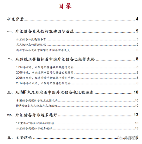 储备外汇敢公布中国公司吗_中国外汇储备资产_中国不敢公布外汇储备