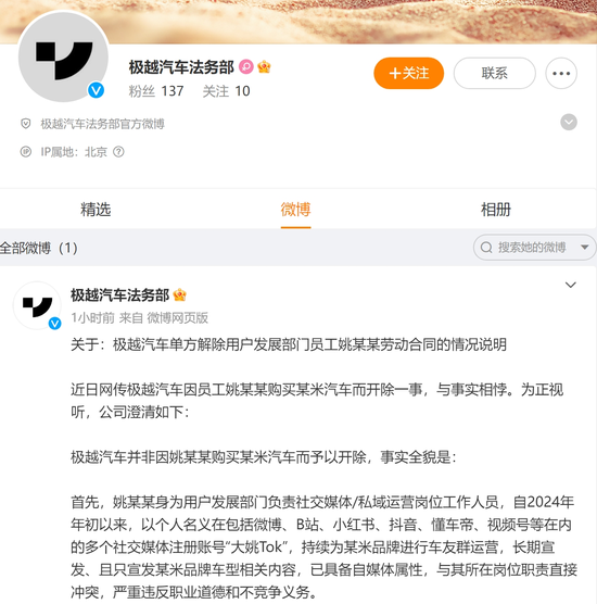 图片来源：新浪微博