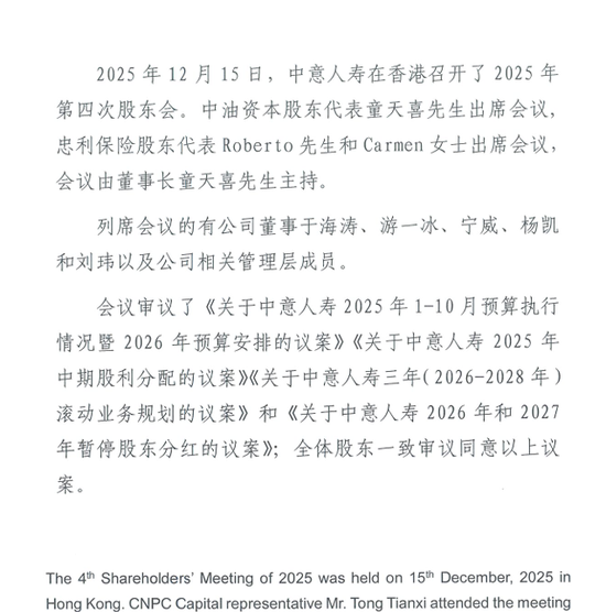 图源：公司公告