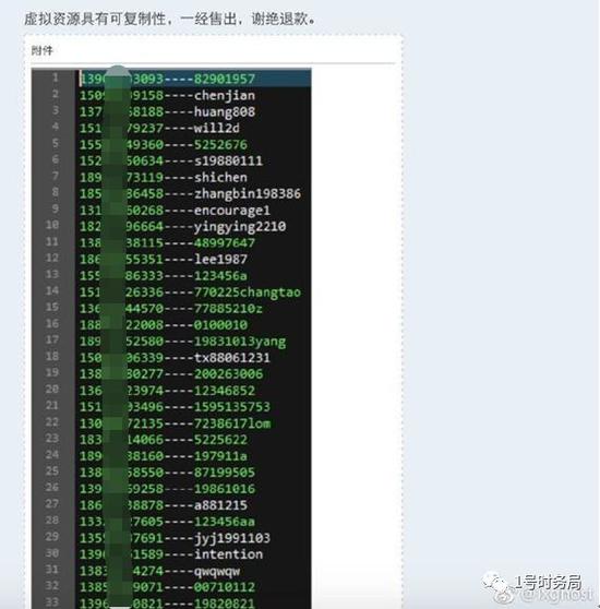 暗网在售的疑似陌陌用户数据泄露的部分信息