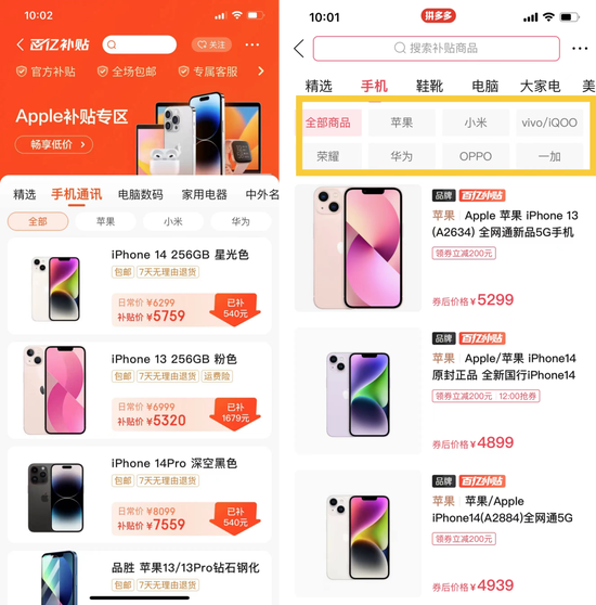 百亿补贴战:京东急了,拼多多阿里压力大了,线下实体难了 百亿补贴战:京东急了,拼多多阿里压力大了,线下实体难了