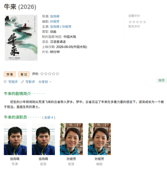 热搜第一，今年最抽象的电影！网友：股民必看？