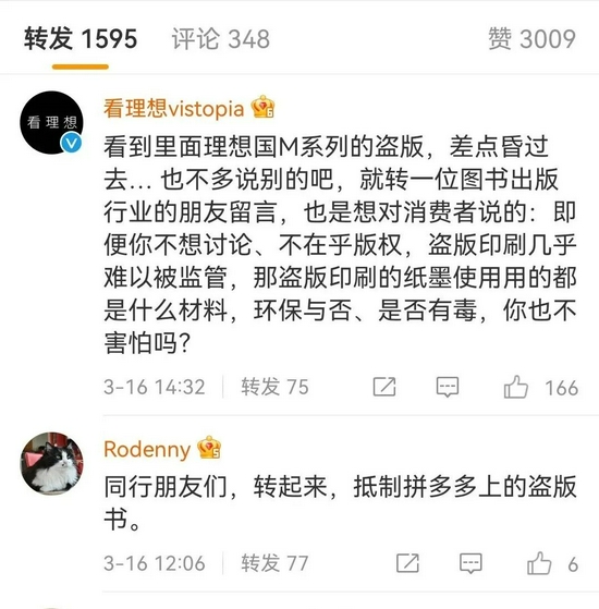 打击盗版为正版书而战我们和拼多多打500万官司