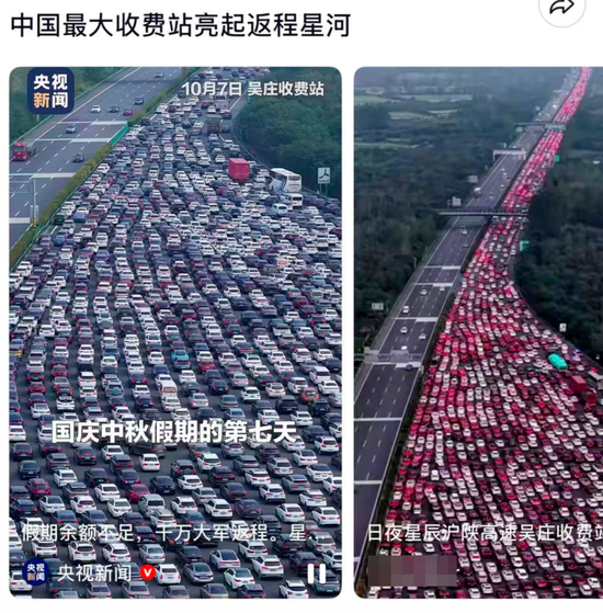 中国最大收费站挤满返程大军，出口24根车道几乎被填满