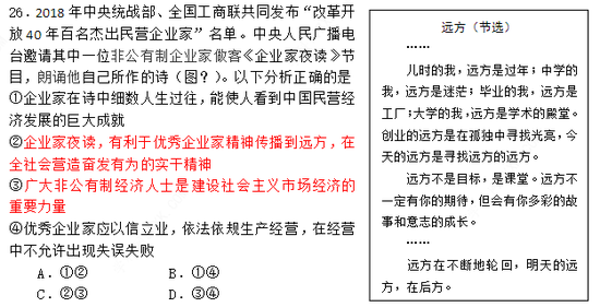不懂企业家，你的高考题很难答好