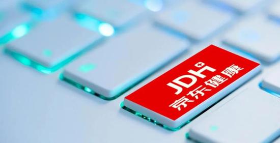 京东健康赴港上市估值超300亿美元 凭什么？