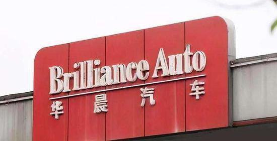 华晨汽车今日破产重组 曾经中概第一股为何落魄至此？