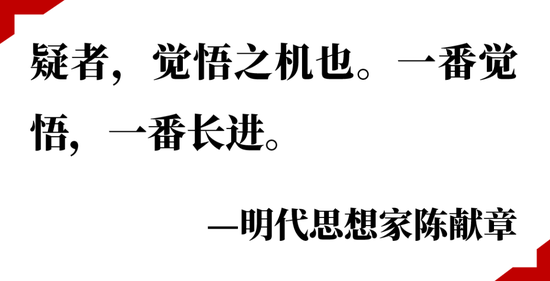 少数派投资：敢于质疑 敢于问出“十万个为什么”