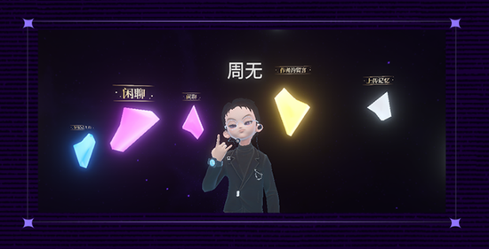 虹宇宙中《命运乐章》“记忆碎片”