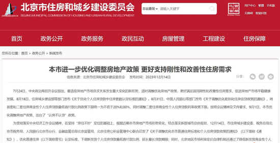 楼市大消息！北京、上海联合行动，下调一、二套房首付比例，放宽普通住宅认定标准