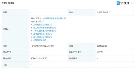 申万宏源PK南华期货,高端对决消失的“LV”