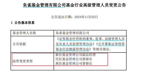 图源:公告