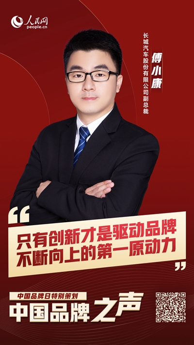 长城汽车：以品类创新，踏出中国品牌向上之路